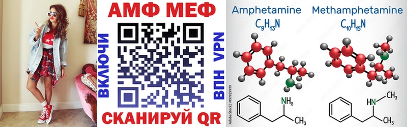 АМФ Розовый  как найти закладки  Сибай 