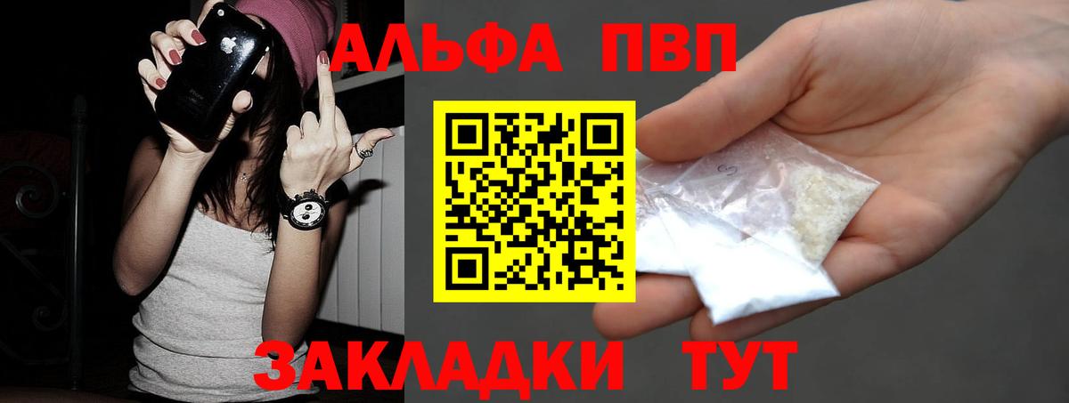 Альфа ПВП кристаллы  Alpha PVP  Сибай  A PVP кристаллы  A-PVP Crystall 