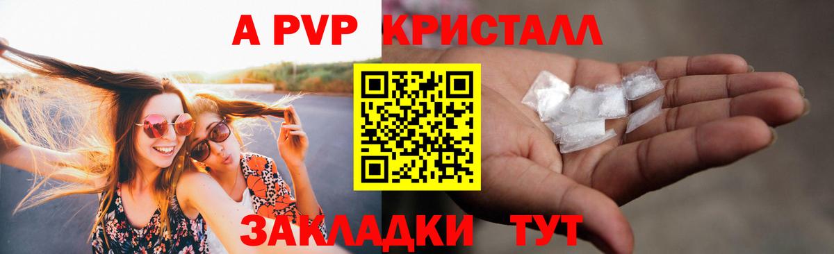 Альфа ПВП Соль  Вход с VPN  APVP СК КРИС  закладки  Alpha-PVP крисы CK  Сибай 