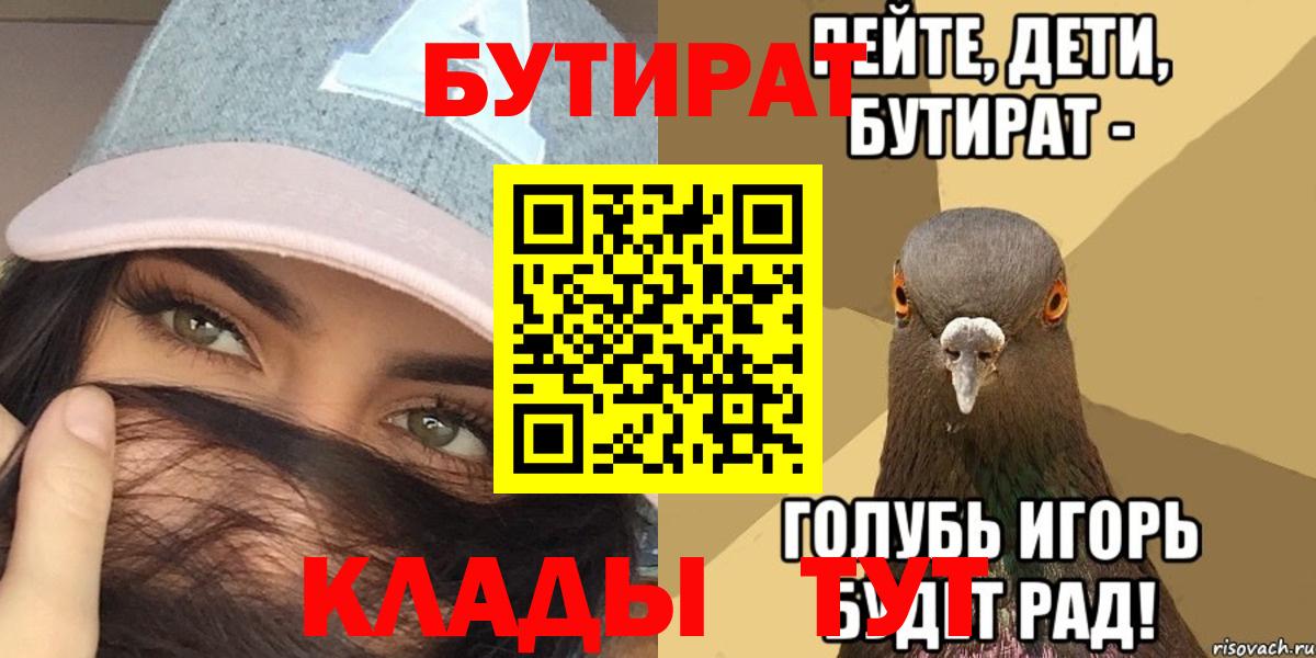 Бутират оксибутират Сибай