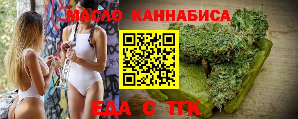 Сибай  Печенье с ТГК конопля  Вход с VPN 