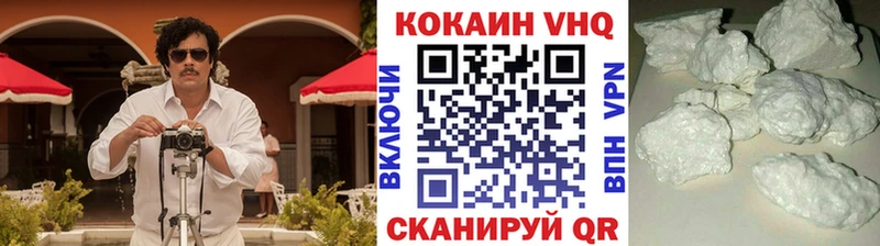 Cocaine VHQ Сибай