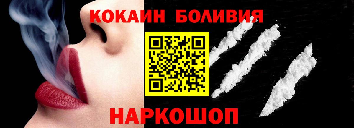 Кокаин  Сибай  Cocaine FishScale  КОКАИН Эквадор 