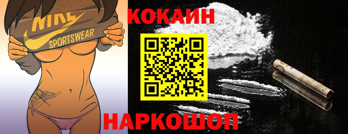 Кокаин Перу Сибай