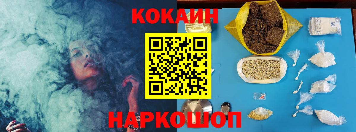 МДМА  Конопля  Где купить  Сибай  ГАШ  Мефедрон   Вход с VPN  Cocaine  Альфа ПВП СОЛЬ  
