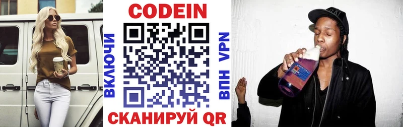 маркетплейс наркотические препараты  Сибай  Codein напиток Lean (лин) 