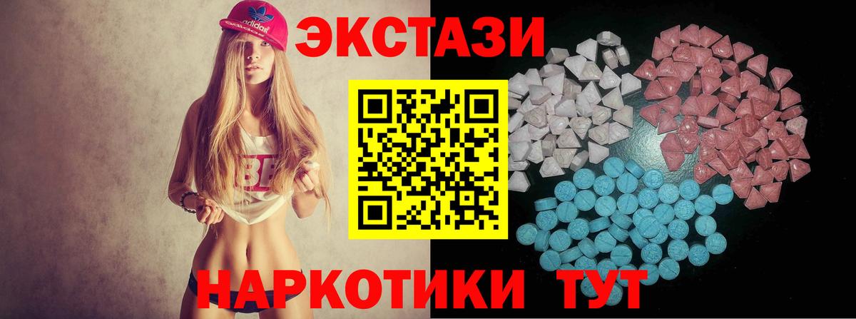 Сибай  Экстази TESLA  Вход с VPN  Экстази  Ecstasy 250 мг 