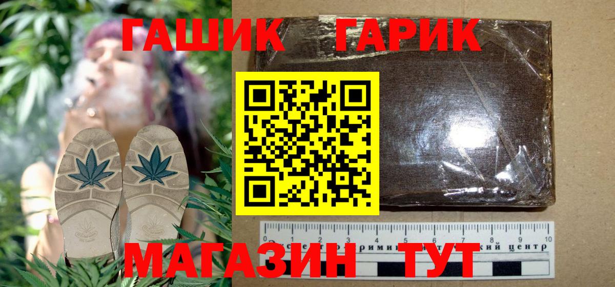 ГАШ хэш Сибай