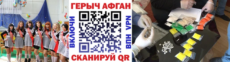 где купить наркоту  Сибай  ГЕРОИН Афган 