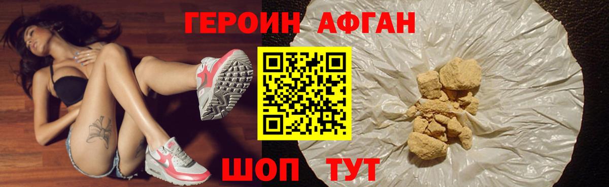 ГЕРОИН герыч Сибай