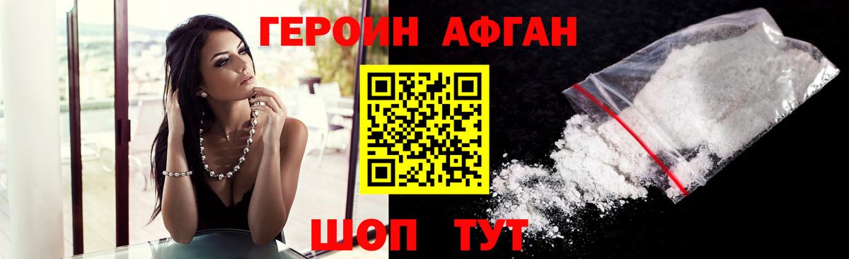 Героин  Сибай  Героин гречка 