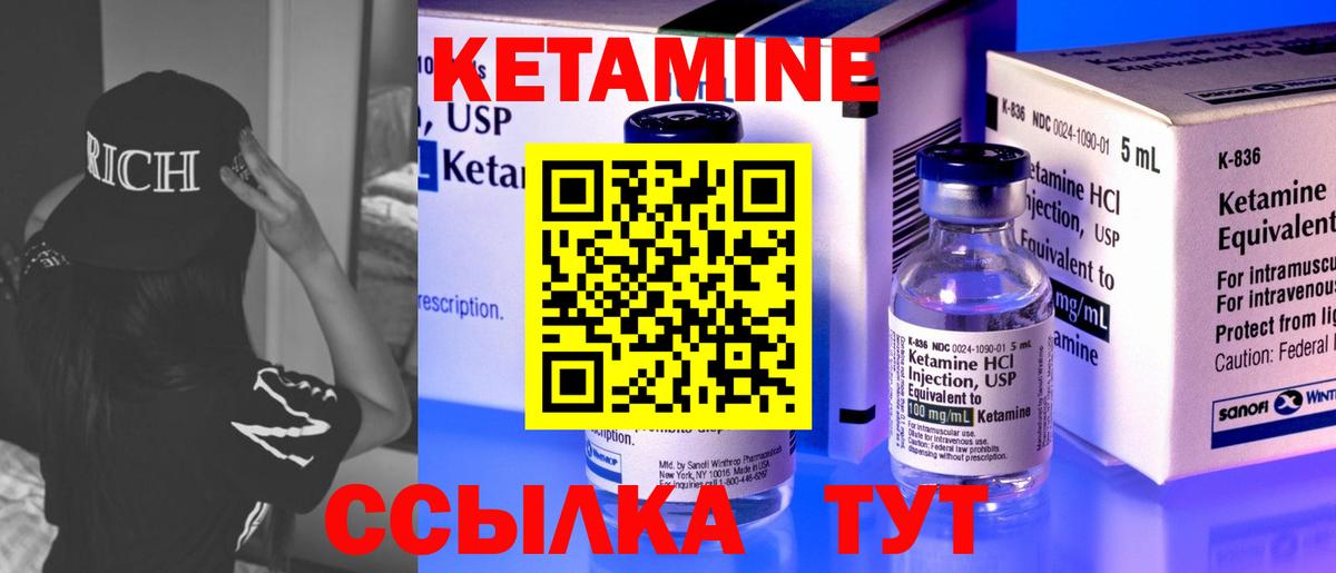 Сибай  КЕТАМИН VHQ  Вход с VPN 