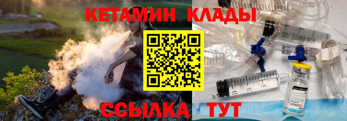 Кетамин ketamine  Сибай 