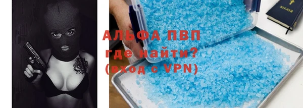 ALPHA PVP Зерноград