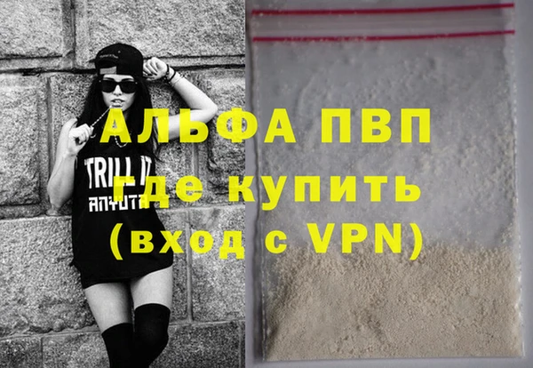 ALPHA PVP Зерноград