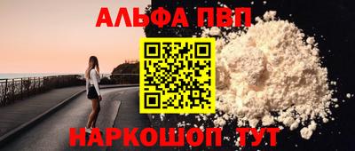 синтетический гашиш Апрелевка