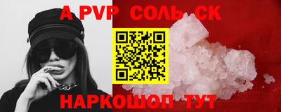 синтетический гашиш Апрелевка