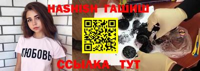 синтетический гашиш Апрелевка