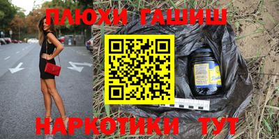 синтетический гашиш Апрелевка