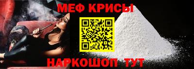 мефедрон мука Кинель