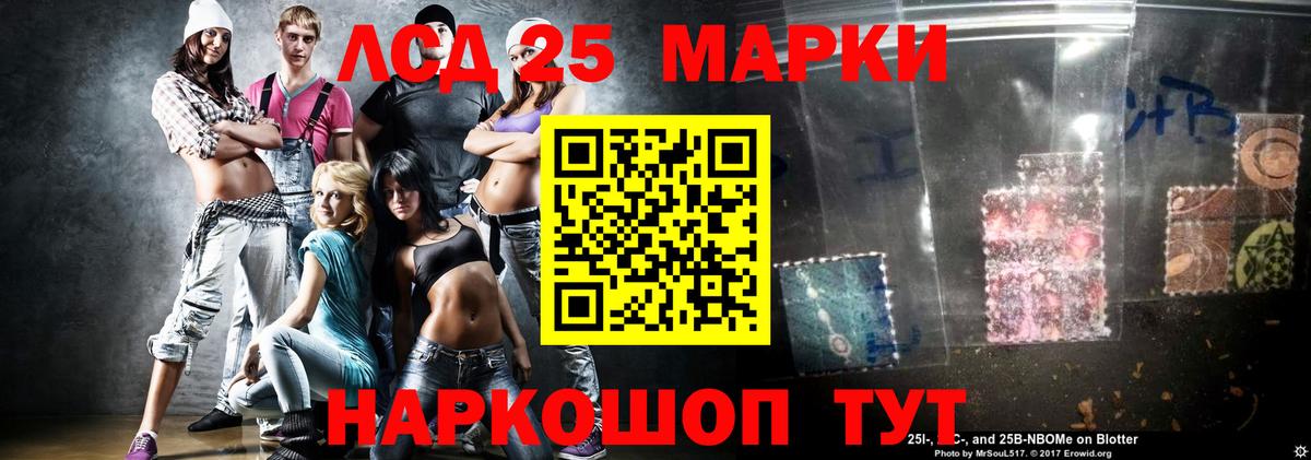 Лсд 25 экстази ecstasy Сибай