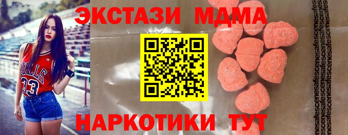 MDMA кристаллы Сибай