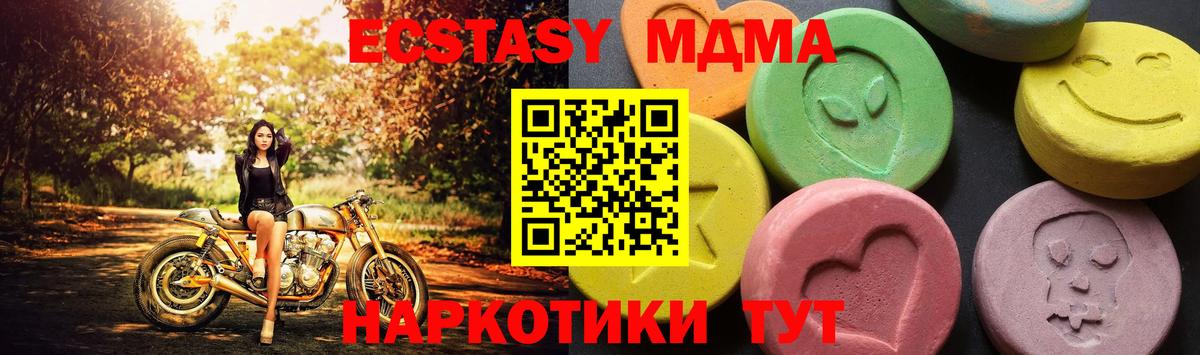 МДМА VHQ  Сибай  MDMA кристаллы 