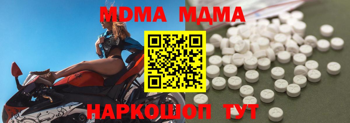 МДМА Molly Сибай