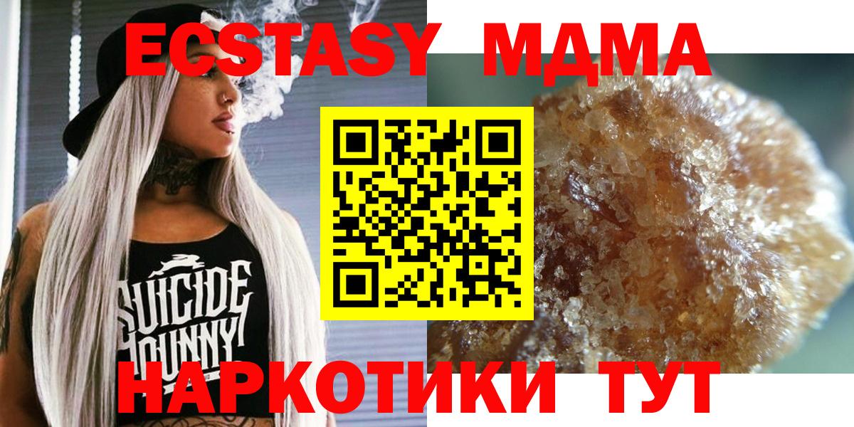 Сибай  MDMA VHQ  Вход с VPN 