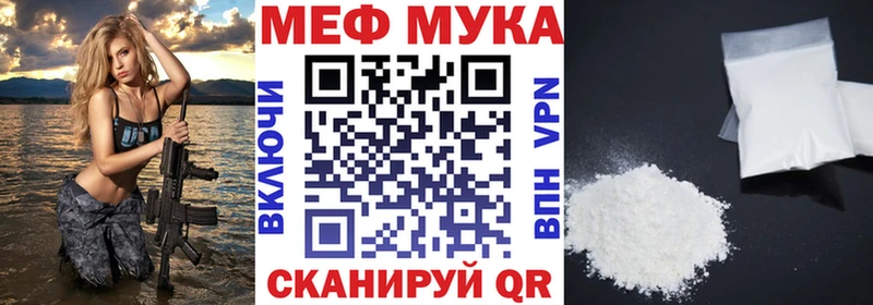 МЯУ-МЯУ мяу мяу  ссылка на мегу зеркало  Сибай 