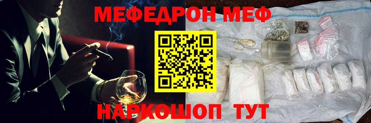МЕФ мука  МЕФ VHQ  МЕФ  Вход с VPN  Сибай 