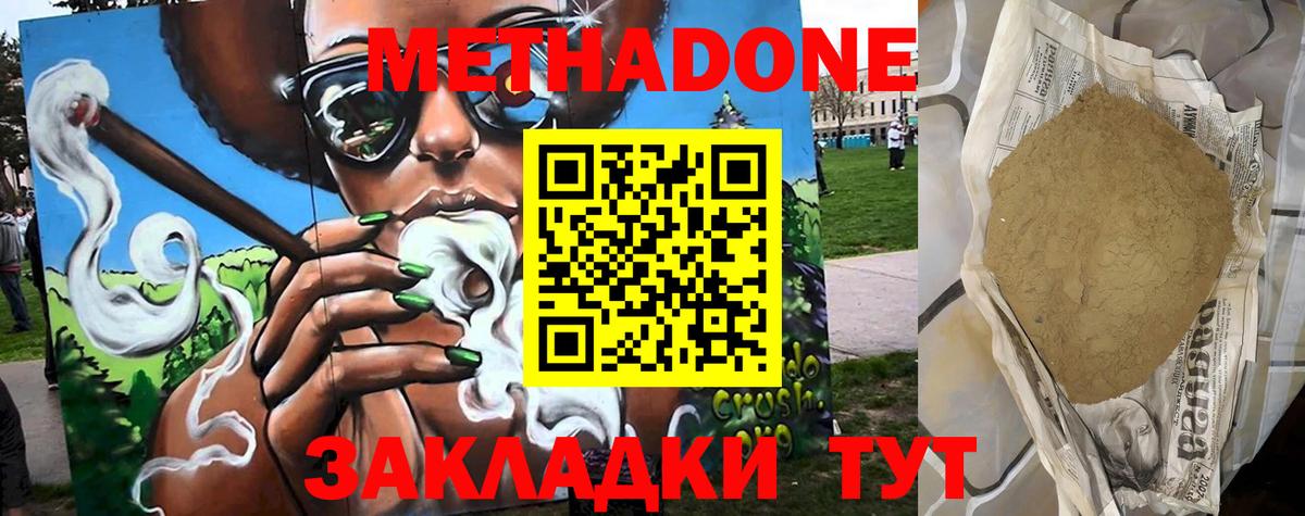 Метадон methadone  Вход с VPN  Сибай 