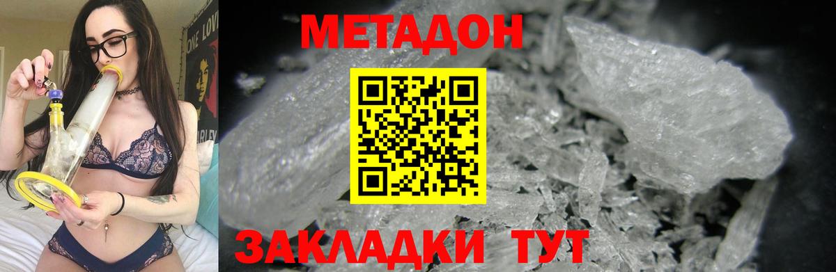 Метадон VHQ  Метадон methadone  мориарти Telegram  Сибай 