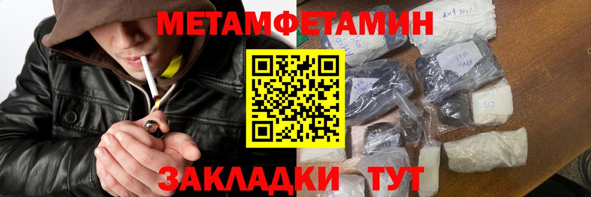 Метамфетамин кристалл  Вход с VPN  Сибай  Метамфетамин кристалл 