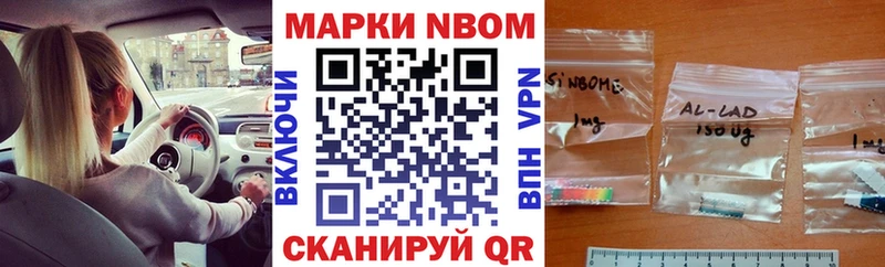 Марки 25I-NBOMe 1,5мг  Сибай 