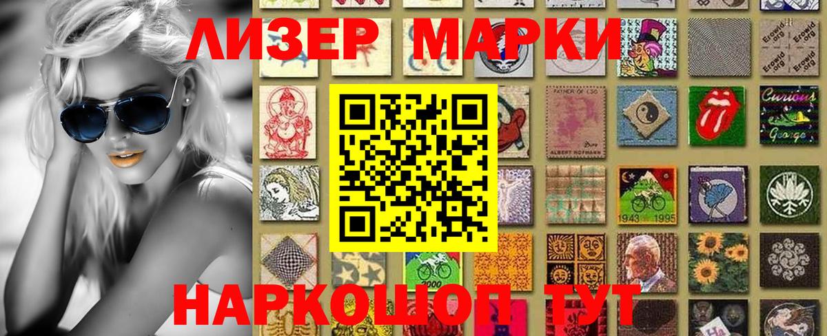 где купить наркоту  Сибай  Наркотические марки 1500мкг  Наркотические марки 1500мкг  Марки 25I-NBOMe 