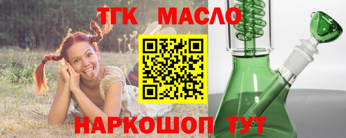 ТГК вейп Сибай