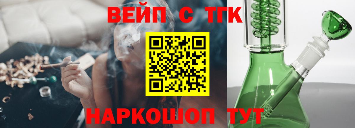 blacksprut как войти  закладки  Вход с VPN  Дистиллят ТГК вейп  Сибай 
